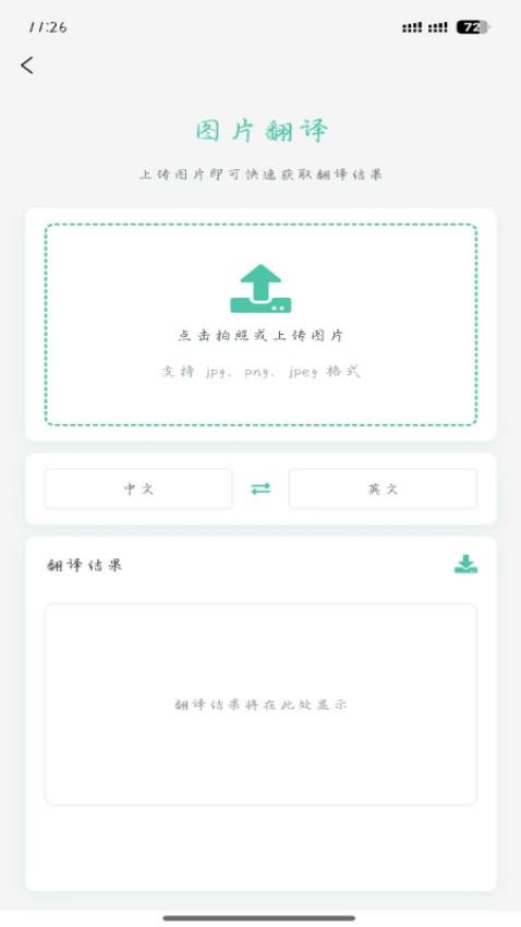 AI小耳伴手机版v1.1.11截图4