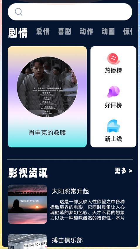 快闪影视播放器最新版v1.2截图1