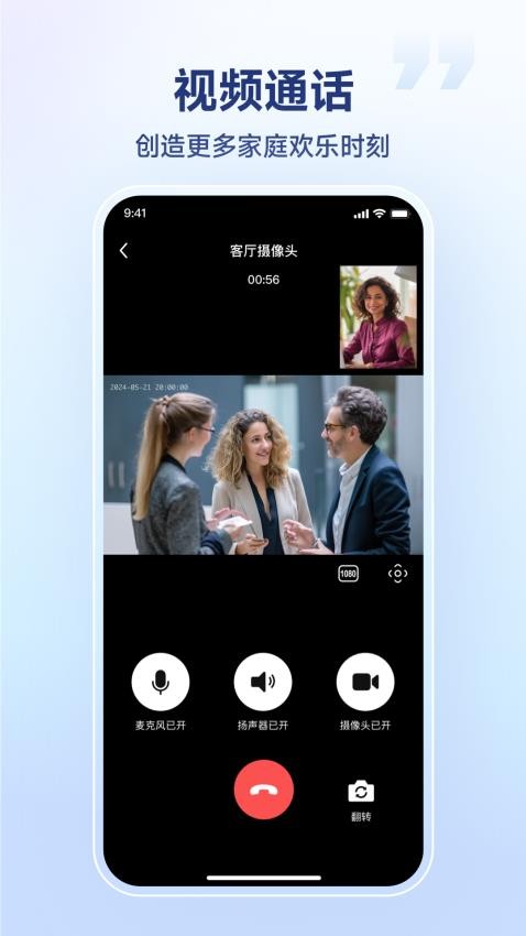 SV360最新版v2.08.03.20250516截图5