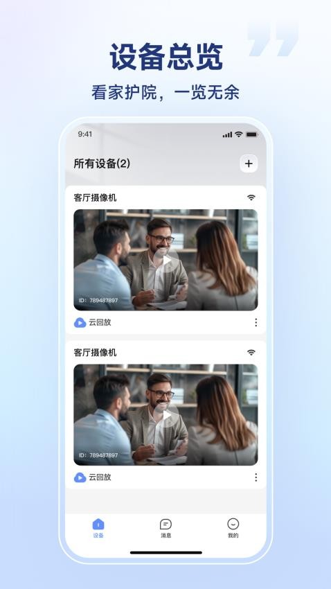 SV360最新版v2.08.03.20250516截图1