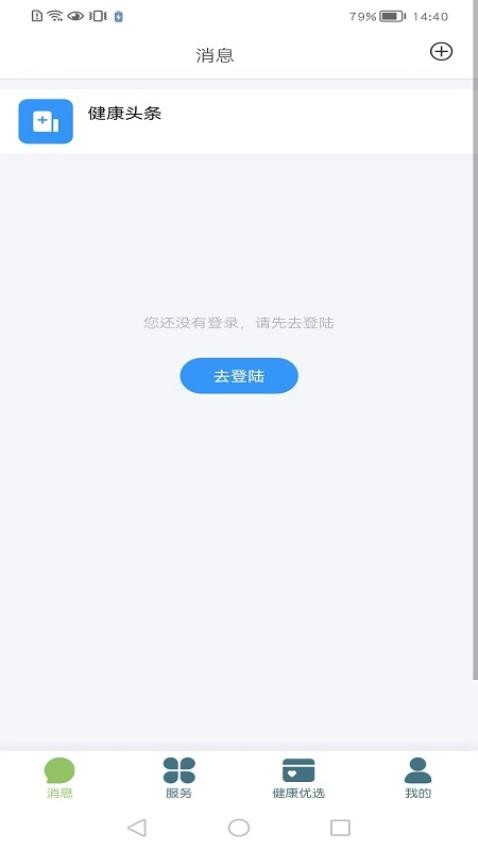 养生星球最新版v2.2.1截图1
