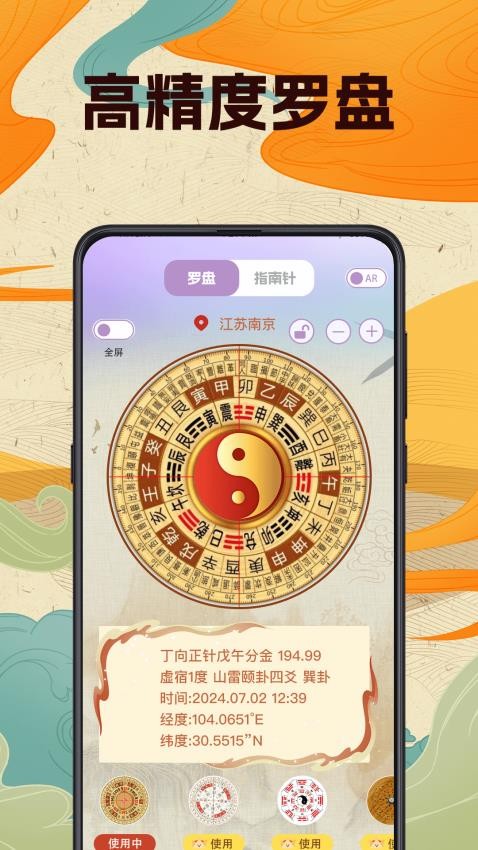 罗盘相机GPS海拔表手机版截图1