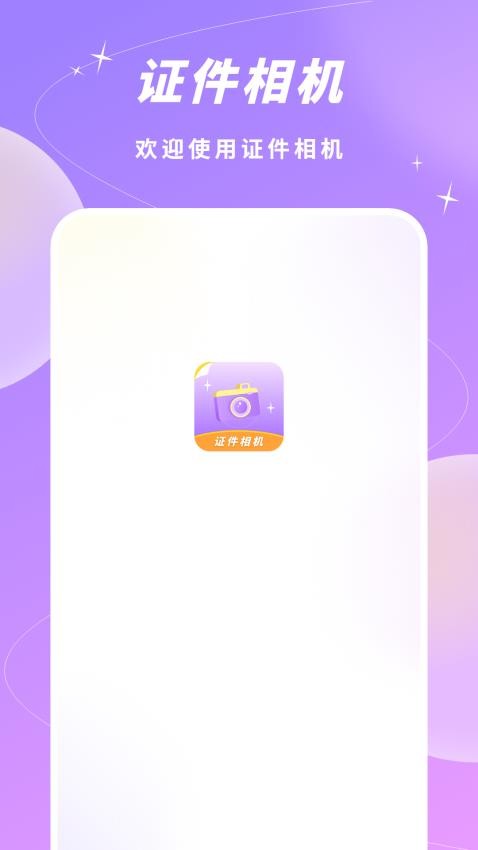 特效相机原相最新版v2截图1