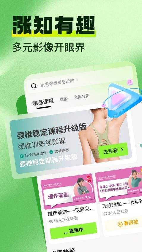 青卷云斋官方版v2.4.8截图4