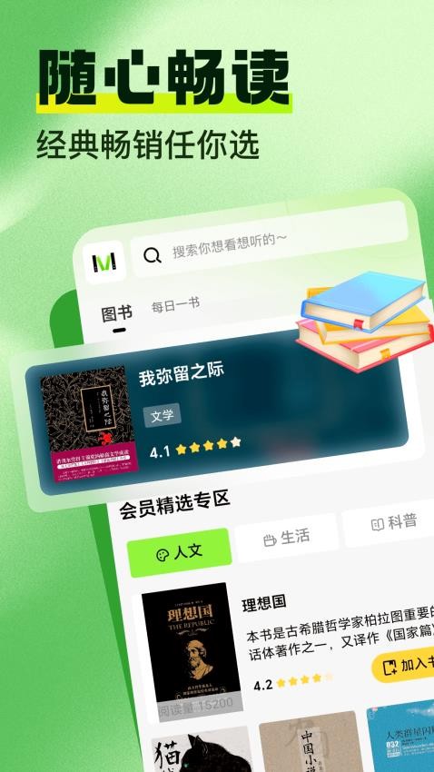 青卷云斋官方版v2.4.8截图2