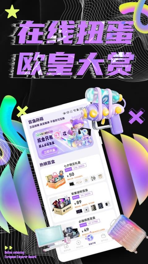 扭物官方版v1.0.1截图1