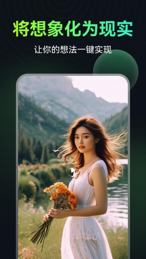 AI图生视频免费版v1.0.10截图3
