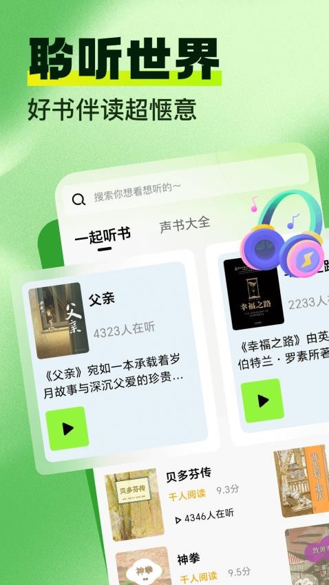 青卷云斋官方版v2.4.8截图3