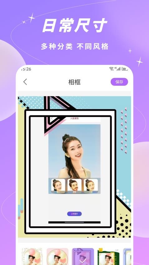 特效相机原相最新版v2截图3