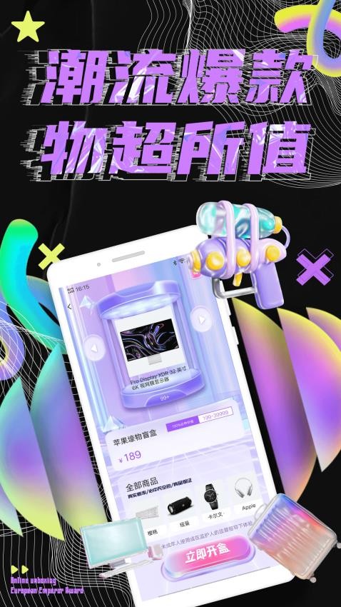 扭物官方版v1.0.1截图2