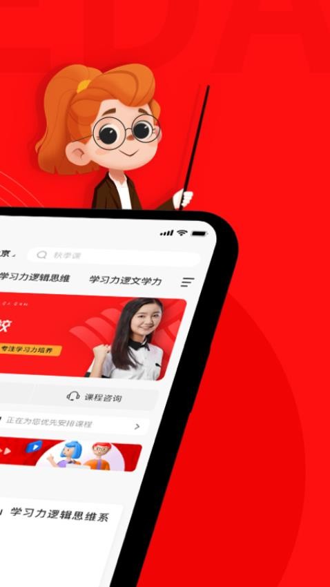 学大网校客户端v1.12.0截图2