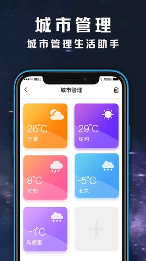 日常天气官方版v6.0.48截图4