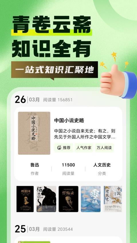 青卷云斋官方版v2.4.8截图1