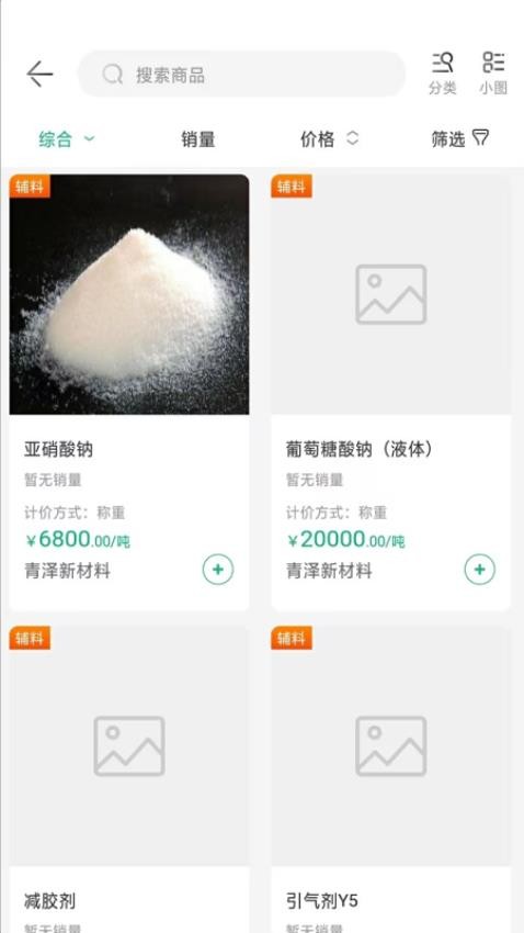 砼逸家最新版v1.1.1截图3