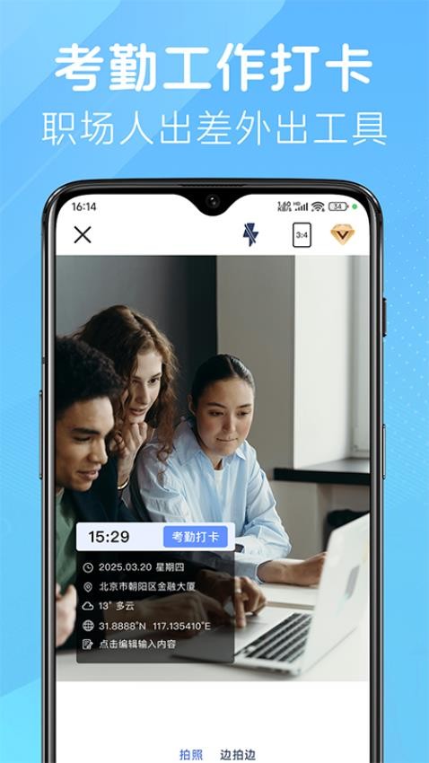 改改水印相机官网版v1.0.0截图2
