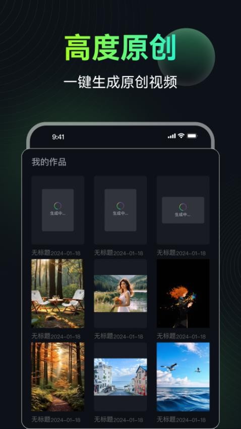 AI图生视频免费版v1.0.10截图2