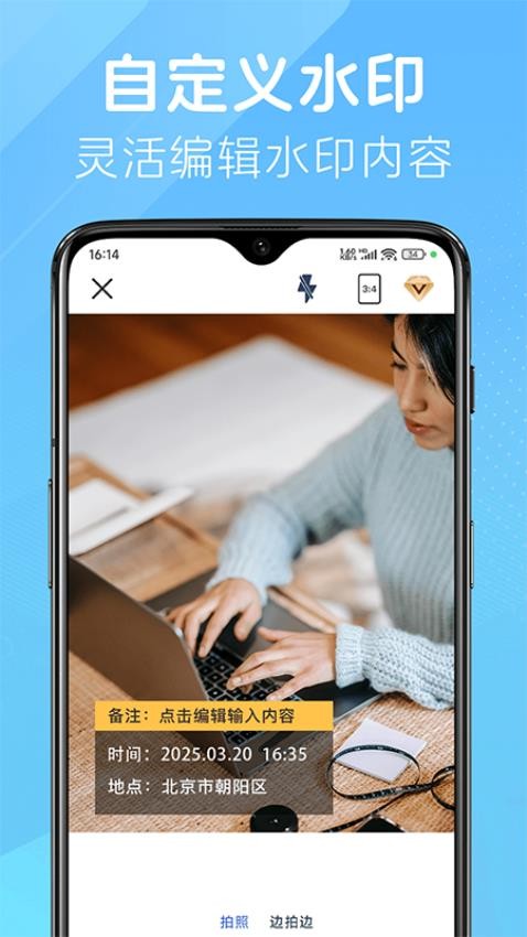 改改水印相机官网版v1.0.0截图5