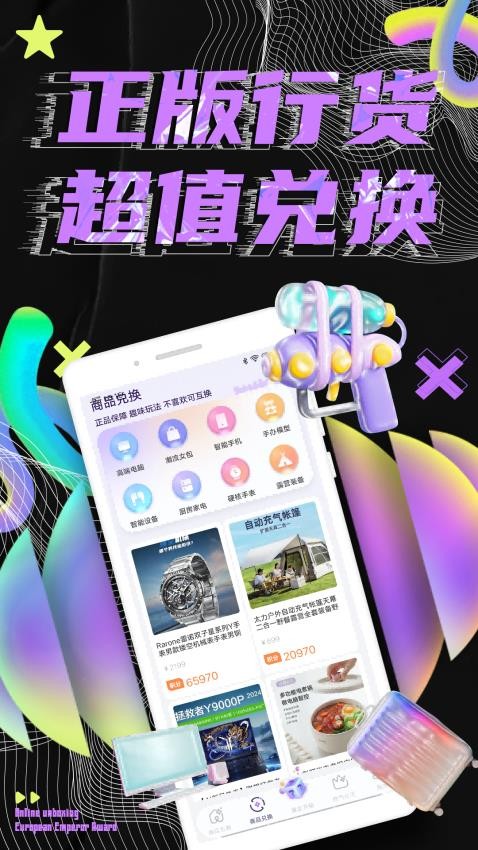 扭物官方版v1.0.1截图3