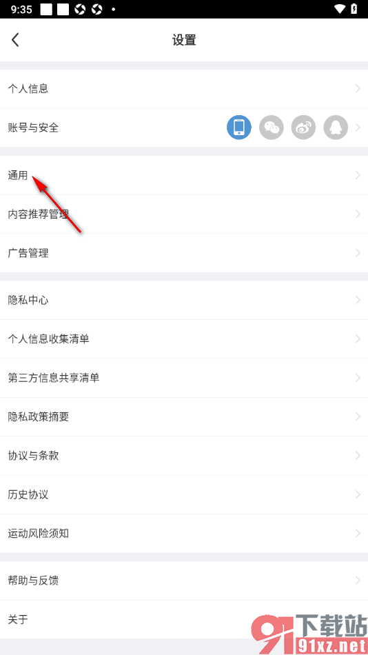 每日瑜伽APP设置禁止视频自动播放的方法