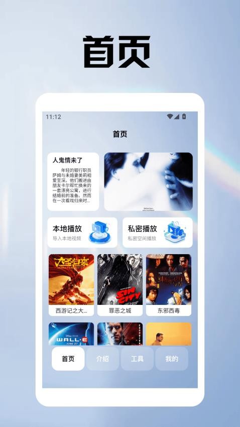 阳光影院播放器最新版v1.3截图1