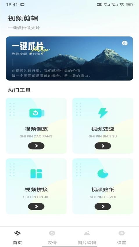 美魅视频手机版截图1