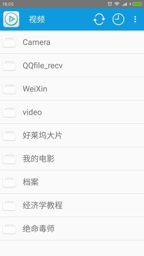 完美视频播放器手机版v8.3.6截图5