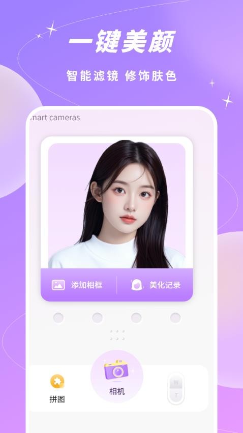 特效相机原相最新版v2截图2