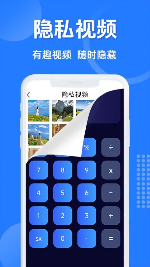免费私密应用锁手机版v1.1.0截图3