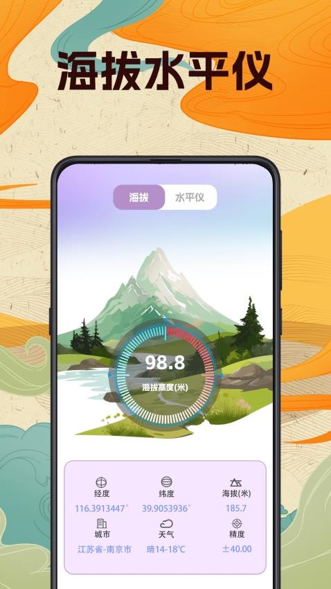 罗盘相机GPS海拔表手机版v3.8.382截图3