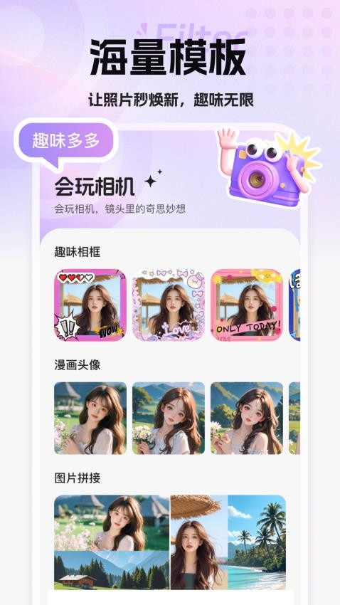 趣玩秀最新版截图1