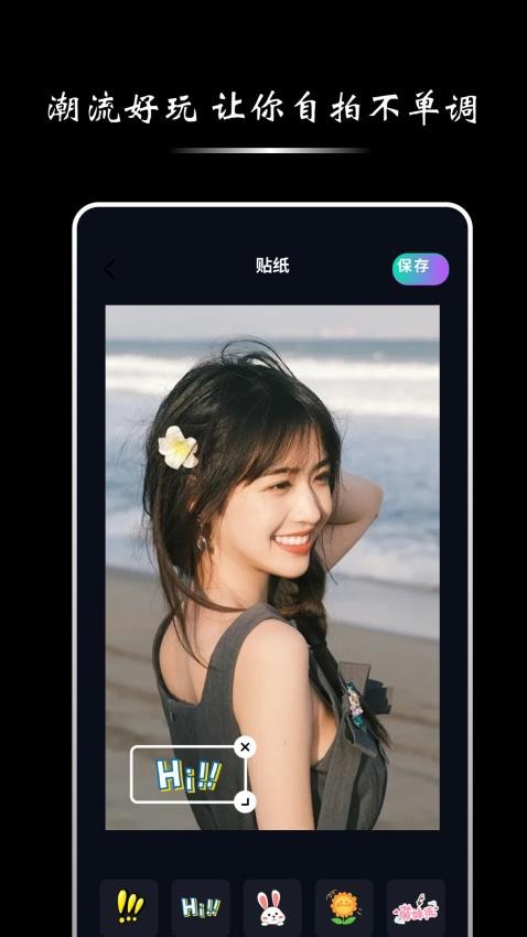 影子梭相机手机版v1.4截图3