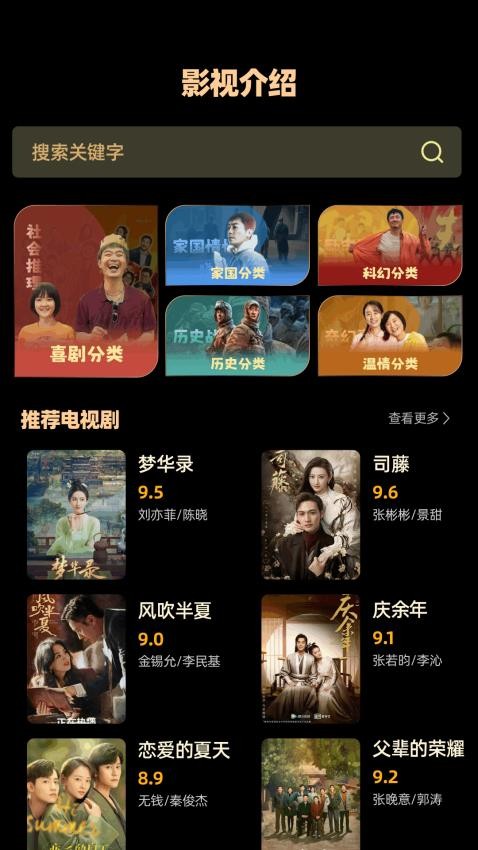 新米视频追剧免费版v1.1截图2