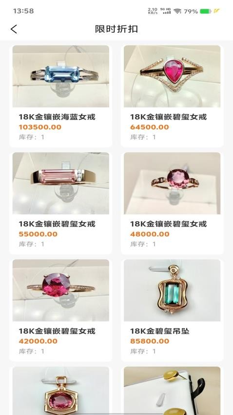 嘉悦易购商城v1.0.5截图4