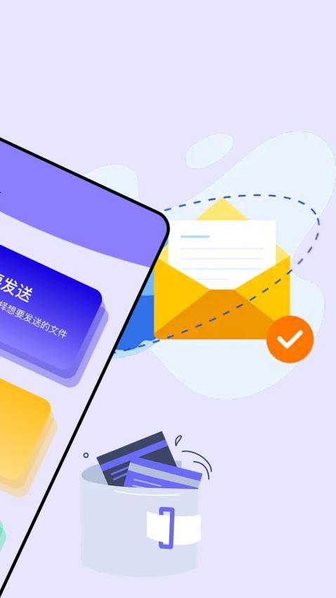 互传输官方版v1.1截图2