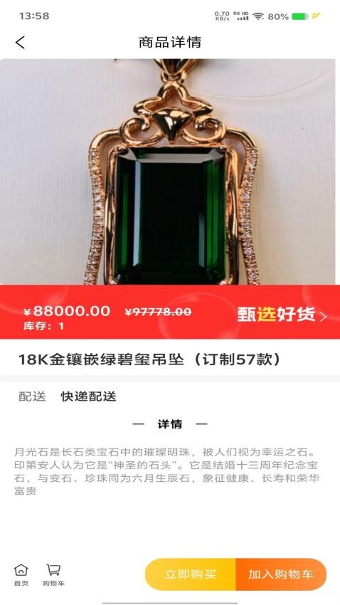 嘉悦易购商城v1.0.5截图3