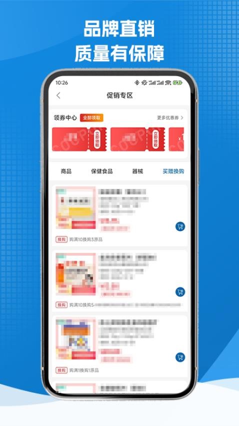 灵药汇最新版v1.1.0截图3