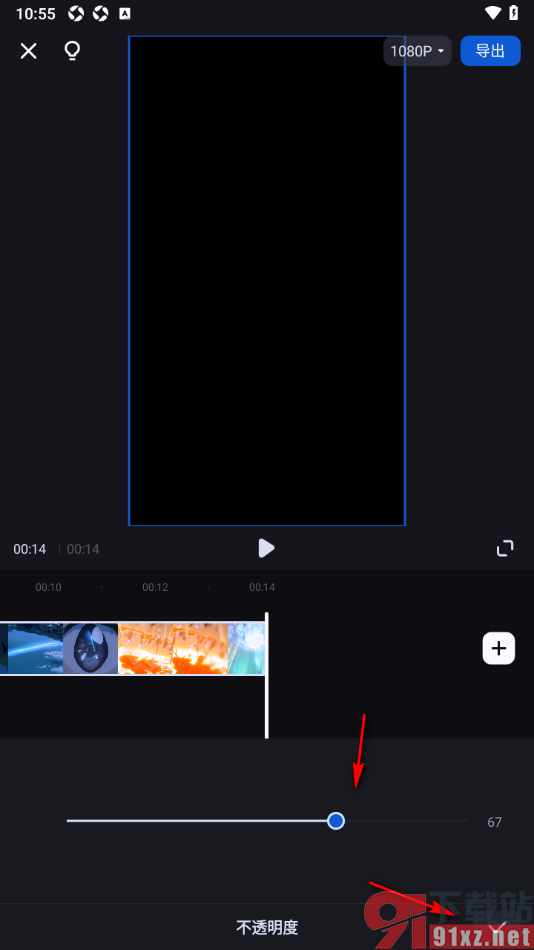 创作猫APP设置视频画面不透明度的方法
