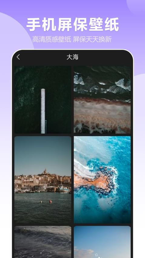 变换壁纸最新版v4.2.0截图3