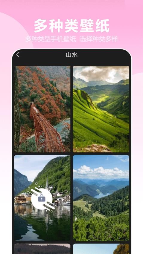 变换壁纸最新版v4.2.0截图4