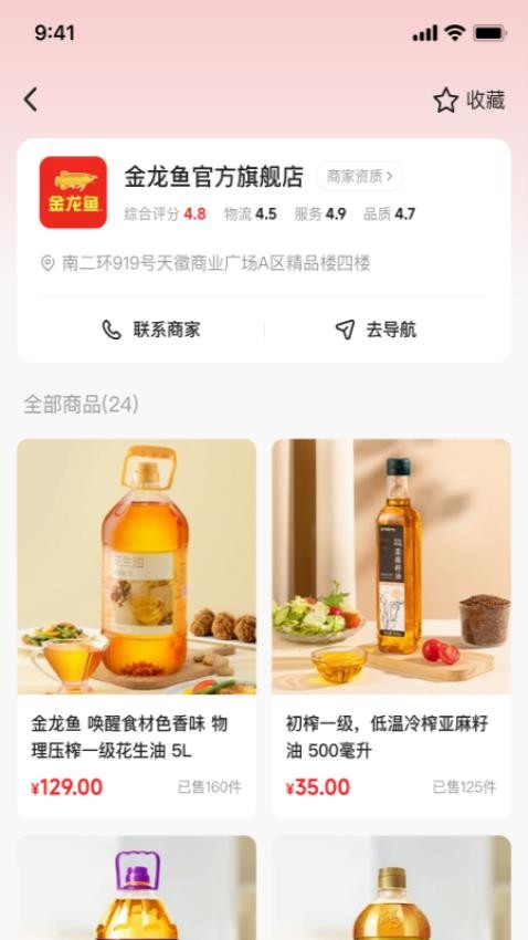 聚之惠商城最新版v1.1.0截图2