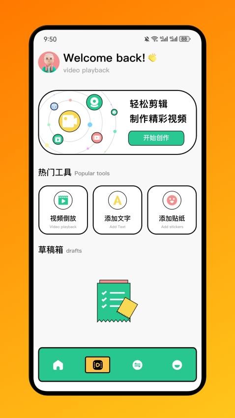 yoncut视频剪辑手机版v1.2截图3