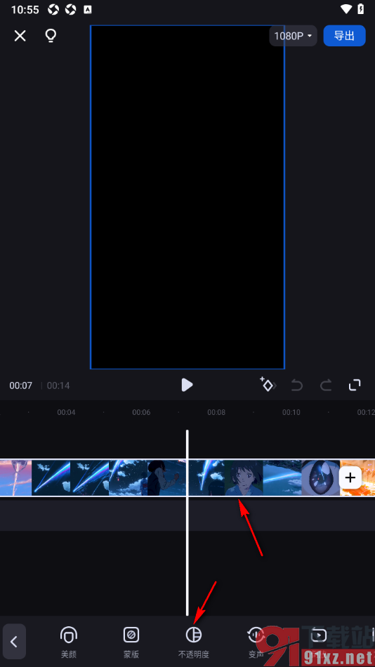 创作猫APP设置视频画面不透明度的方法