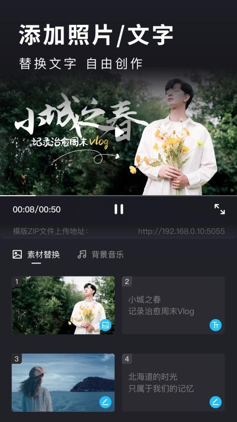 汇声绘影做同款最新版v8.6截图5