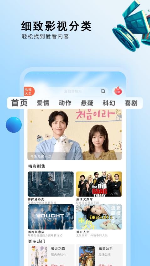 影视先锋播放器最新版v1.0.3截图4