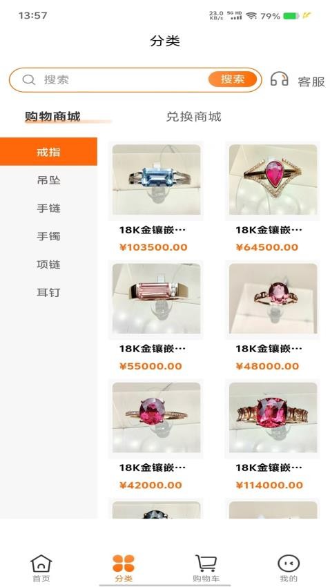 嘉悦易购商城v1.0.5截图2