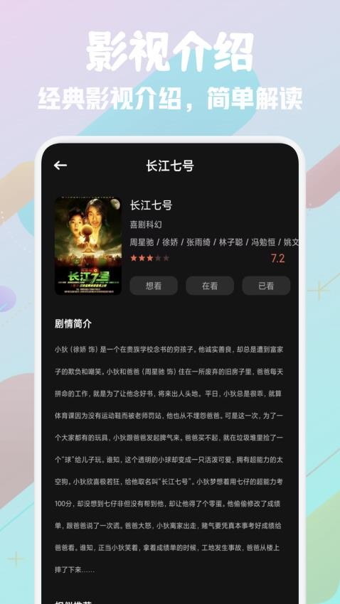 星辰仓最新版v1.1截图4