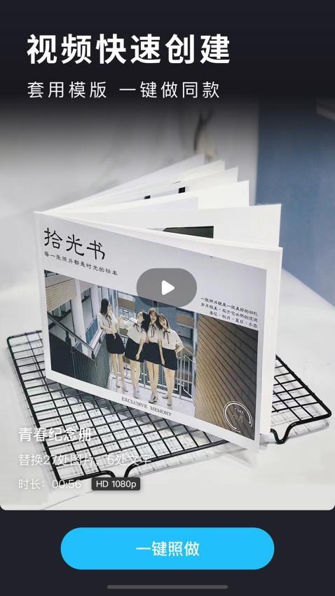 汇声绘影做同款最新版v8.6截图2