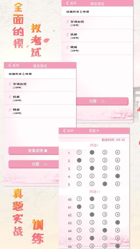 极速日语官方版v2.1.8截图5