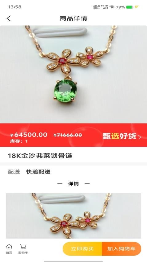 嘉悦易购商城v1.0.5截图1