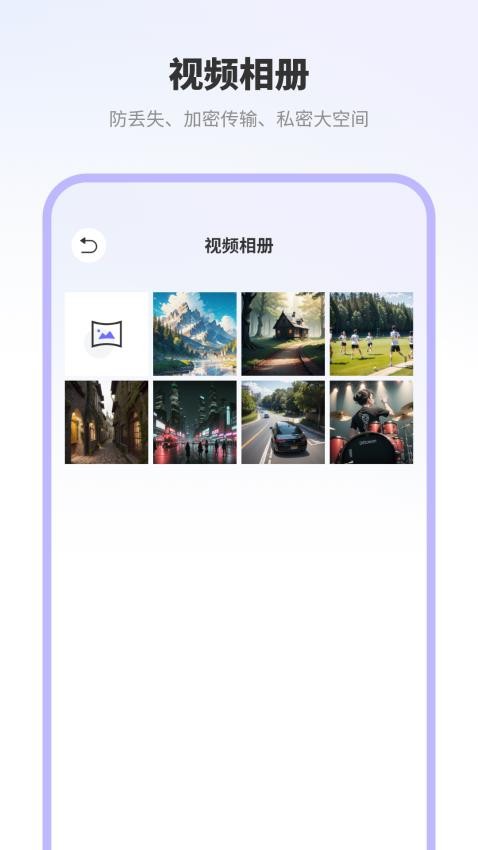 照片密码视频管家助手官方版v1.0截图4